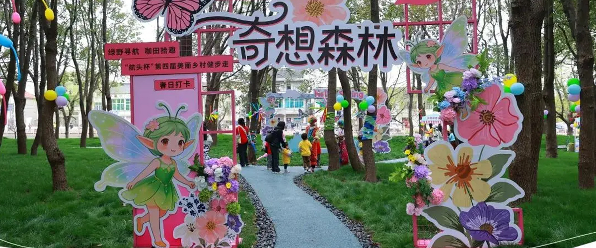 花开浦东:从“流量”到“增量”的乡村经济新打法